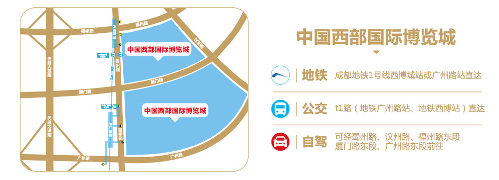 廣州母嬰展-地址